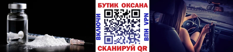 БУТИРАТ бутик купить наркоту Хилок